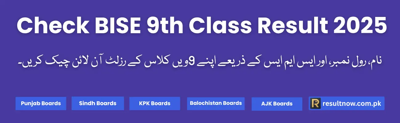 9th class result 2025